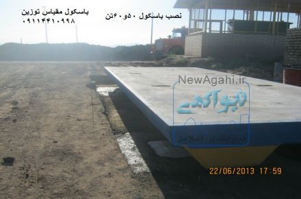فروش ونصب باسکول در استان گلستان