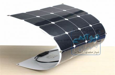 پنل خورشیدی منعطف Flexible solar panel