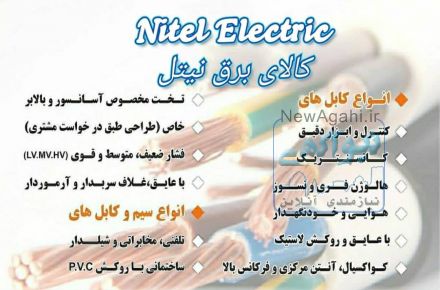 فروش تخصصی انواع کابل شبکه در کرمانشاه