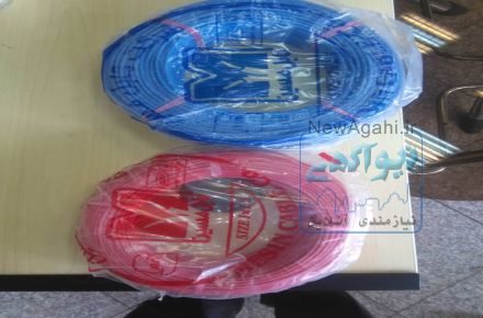 فروش سیم مسی افشان با روکش پلاستیکی  در کرمانشاه