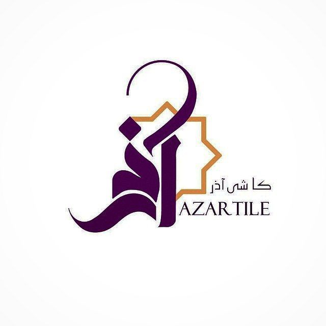 کاشی آذر | AZARTILE