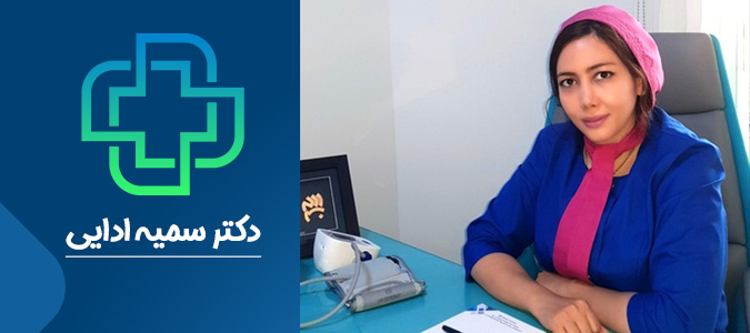 بهترین دکتر زنان در تهران