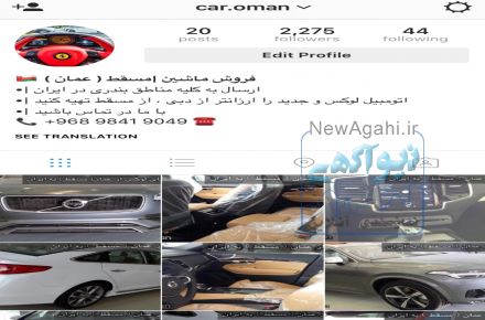 خريد و فروش ماشين از عمان ( مسقط )