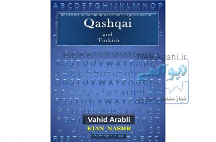 Reviewing of common words and expressions of Qashqai and Turkish (book