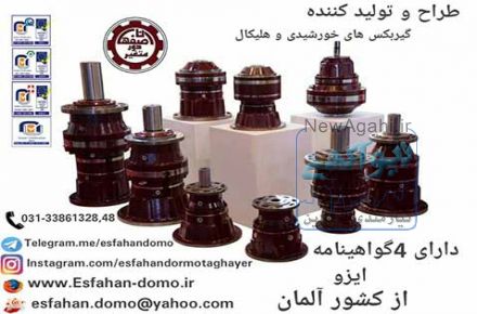 گیربکس خورشیدی برای دستگاه  بچینگ سیمان (اصفهان دورمتغیر)