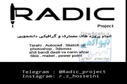 radic project