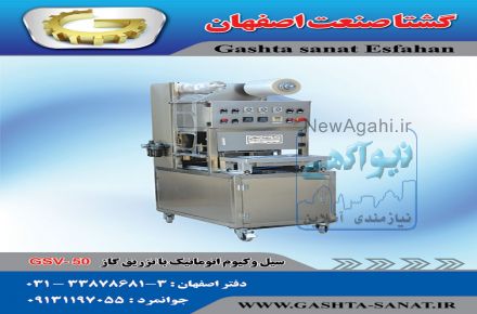 وکیوم تک کابین باتزریق گاز :GDZ-500 از گشتا صنعت اصفهان
