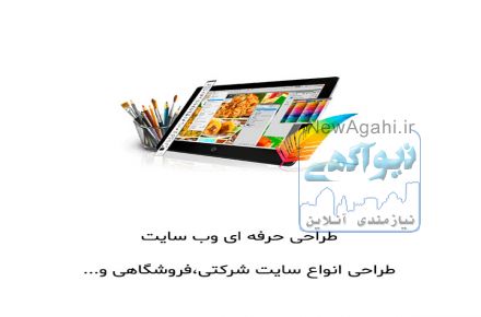 طراحی سایت تضمینی در تبریز