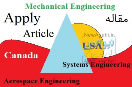 مشاوره مقاله و پایان نامه مهندسی مکانیک، سیستم انرژی و هوافضا