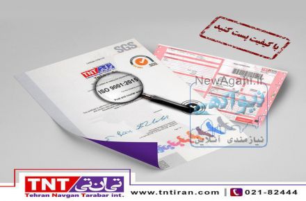 شرکت پست سریع بین الملل تی ان تی ایران دفتر شیراز