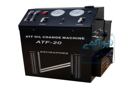 دستگاه ساکشن روغن گیربکس اتوماتیک مدل ATF20
