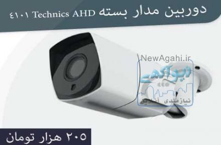  دوربین Technics AHD 4101