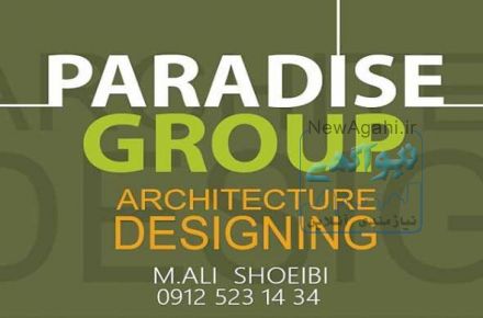 پارادایس گروپ مجری انواع پروژه های ساخت و ساز، بازسازي و طراحی