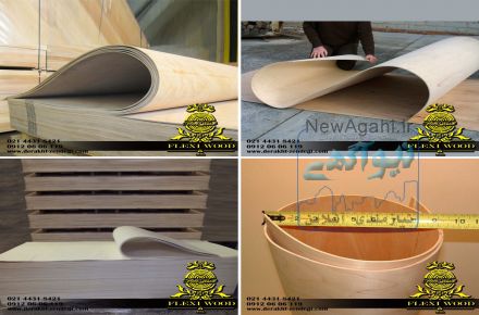 فلکسی وود (flexi wood ) ورق چوبی قابل انعطاف برزیلی