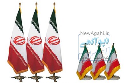 چاپ و فروش پرچم ايران 88301683-021