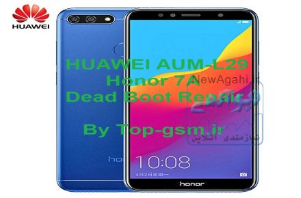 فول دامپ هارد Huawei Honor7A AUM-L29 تست شده