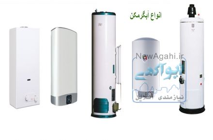 سرویس ،نصب و تعمیر انواع اجاق گاز وآبگرمکن توسط آقای حافظی در مسجدسلیمان 09369069243 