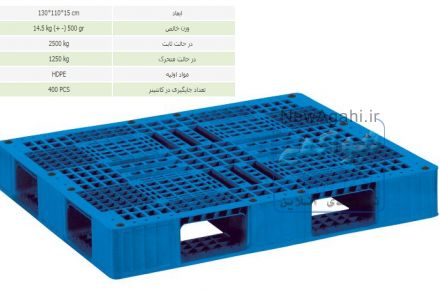 پالت 10 کیلوگرمی جک خور _ فروش پالت پلاستیکی