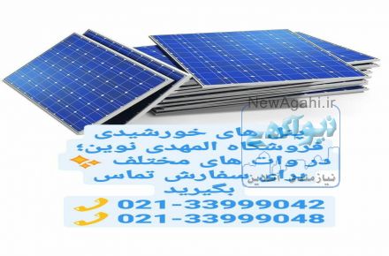 برق خورشیدی  صفحه  خورشیدی