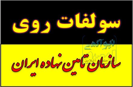 خرید و فروش انواع کود شیمیایی سولفات در کرمان زیر قیمت 
