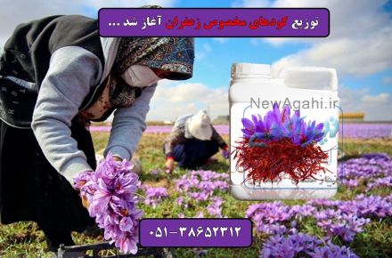 کود زعفران.Saffron fertilizer.قیمت کود زعفران.کود مایع زعفران 