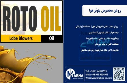 فروش روغن صنعتی تجهیزات هوای فشرده