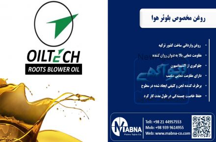 فروش روغن صنعتی تجهیزات هوای فشرده