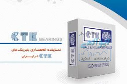 وارد کننده انحصاری انواع بلبرینگ های صنعتی CTK شرکت شیراز بلبرینگ