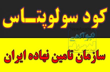 فروش کود برای پسته و زعفران و سیب زمینی و پیاز و چغندر - کود سولوپتاس در کرمان 