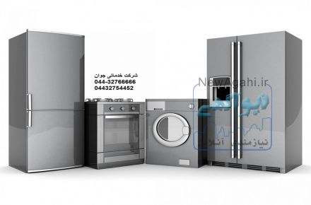 تعمیرات  انواع یخچال و ماشین ظرفشویی وماشین لباسشویی