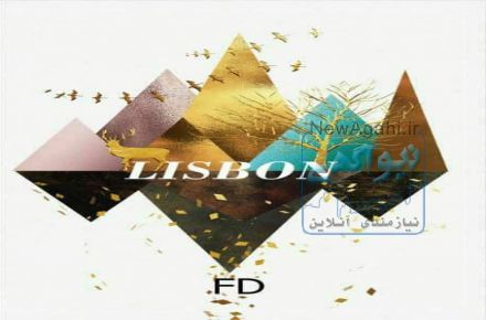 آلبوم کاغذ دیواری لیسبون LISBON