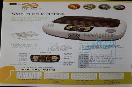  نمايندگي فروش دستگاه جوجه کشي آرکام کره جنوبي