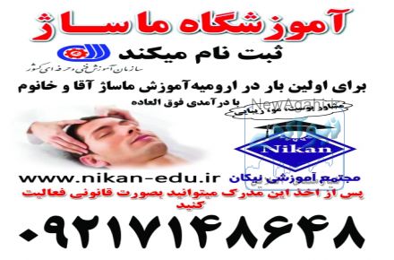  اخذ اقامت دائم وموقت اوکراین شرکت مهاجرتی نیکان