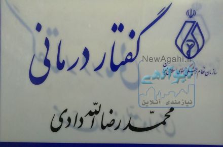 گفتاردرمانی خاوران  