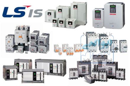 نمایندگی فروش تجهیزات برقی وصنعتی  ال اس LS