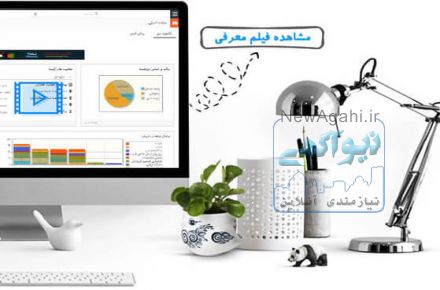 نرم افزار CRM پارس ویتایگر