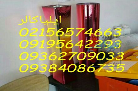 دستگاه فانتاکروم09195642293فروش دستگاه فانتاکروم