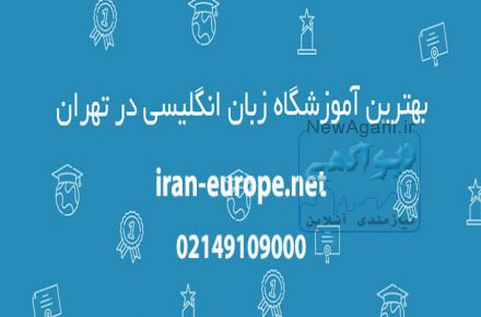 دوره های تربیت مدرس (TTC) ایران اروپا