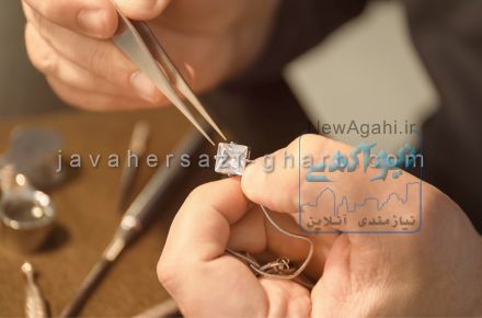 آموزشگاه طلا و جواهرسازی