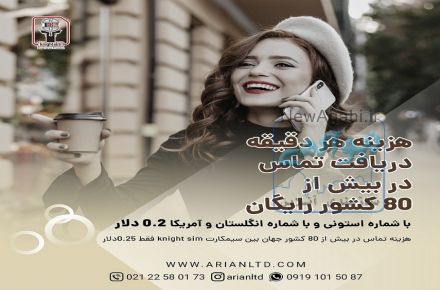 سیمکارت خارجی برای وریفای پی پال /بایننس