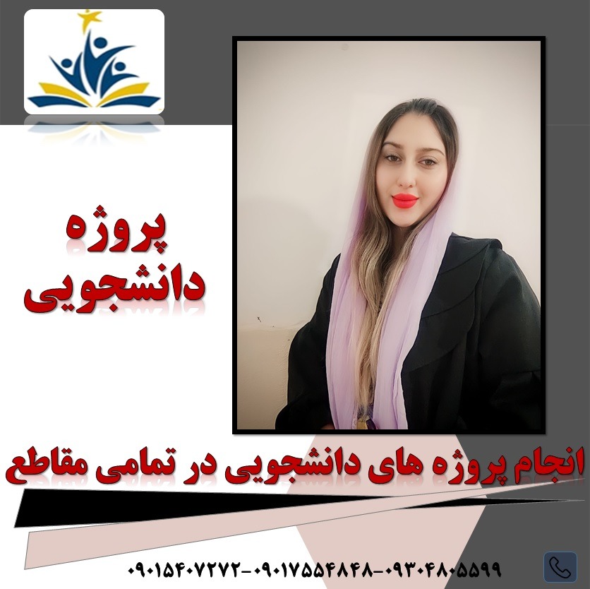 انجام پایان نامه معماری