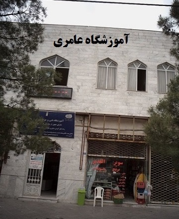 آموزشگاه کامپیوتر، صنعت چاپ، روزنامه نگاری در مشهد
