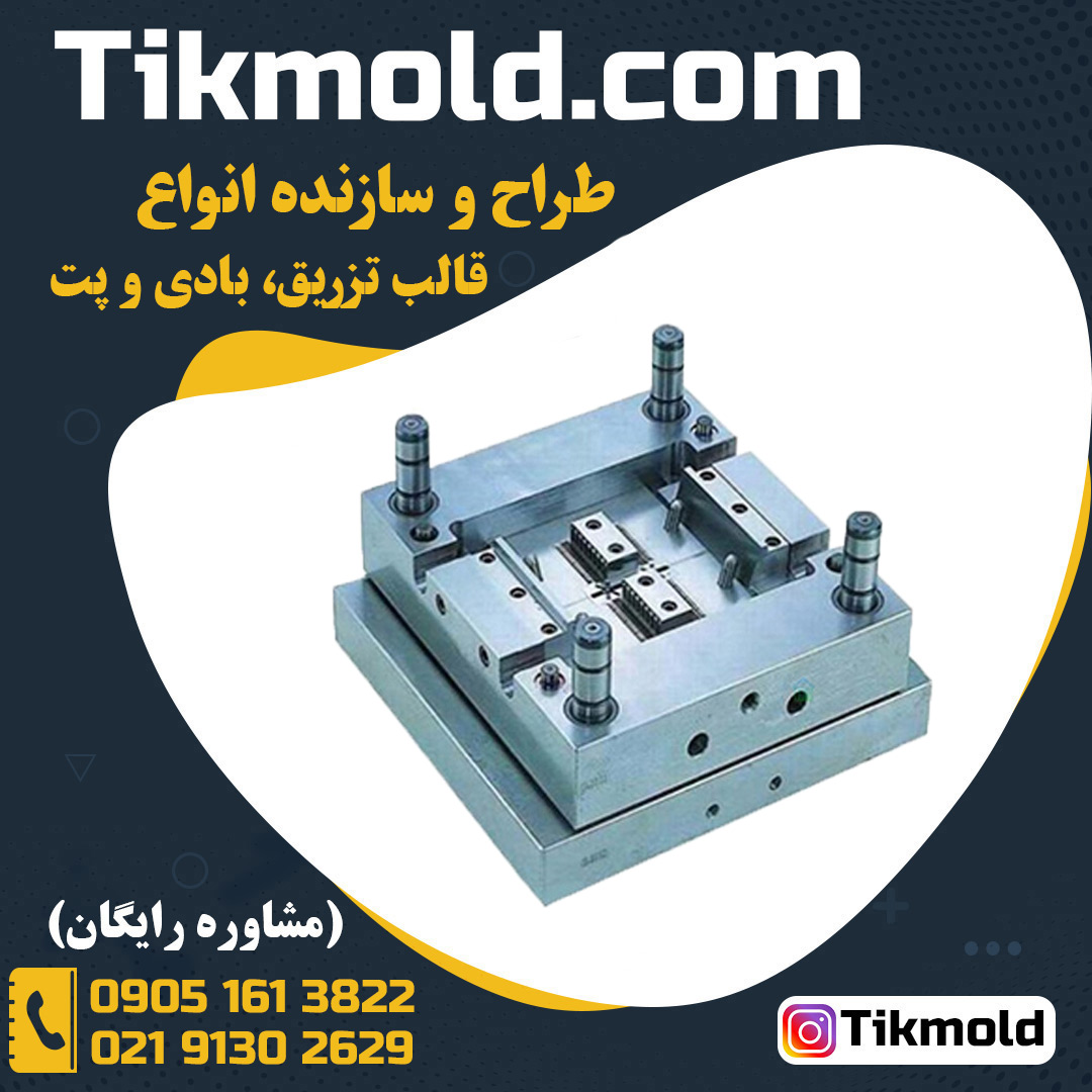 خرید قالب بطری پت با تضمین کیفیت و قیمت