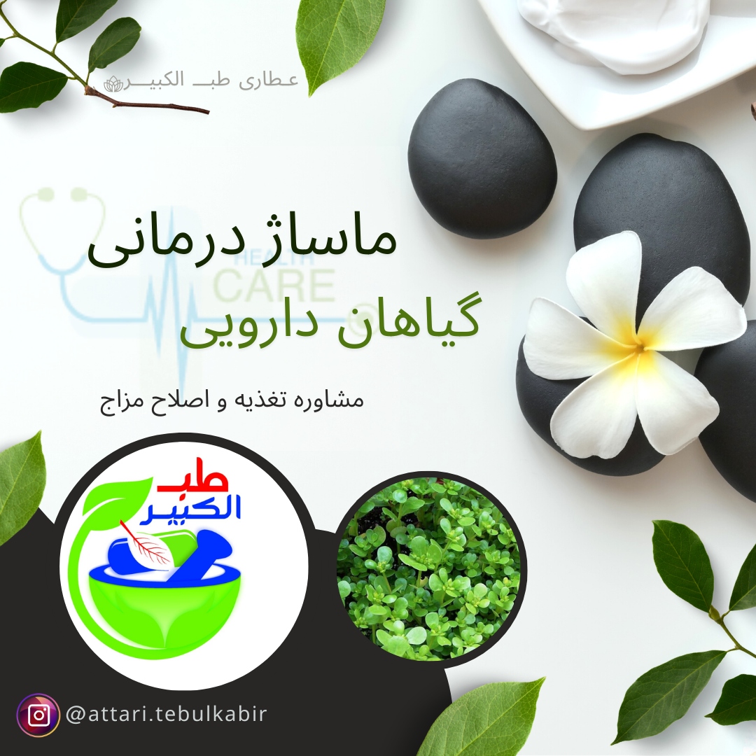 ماساژ تراپی درمانی