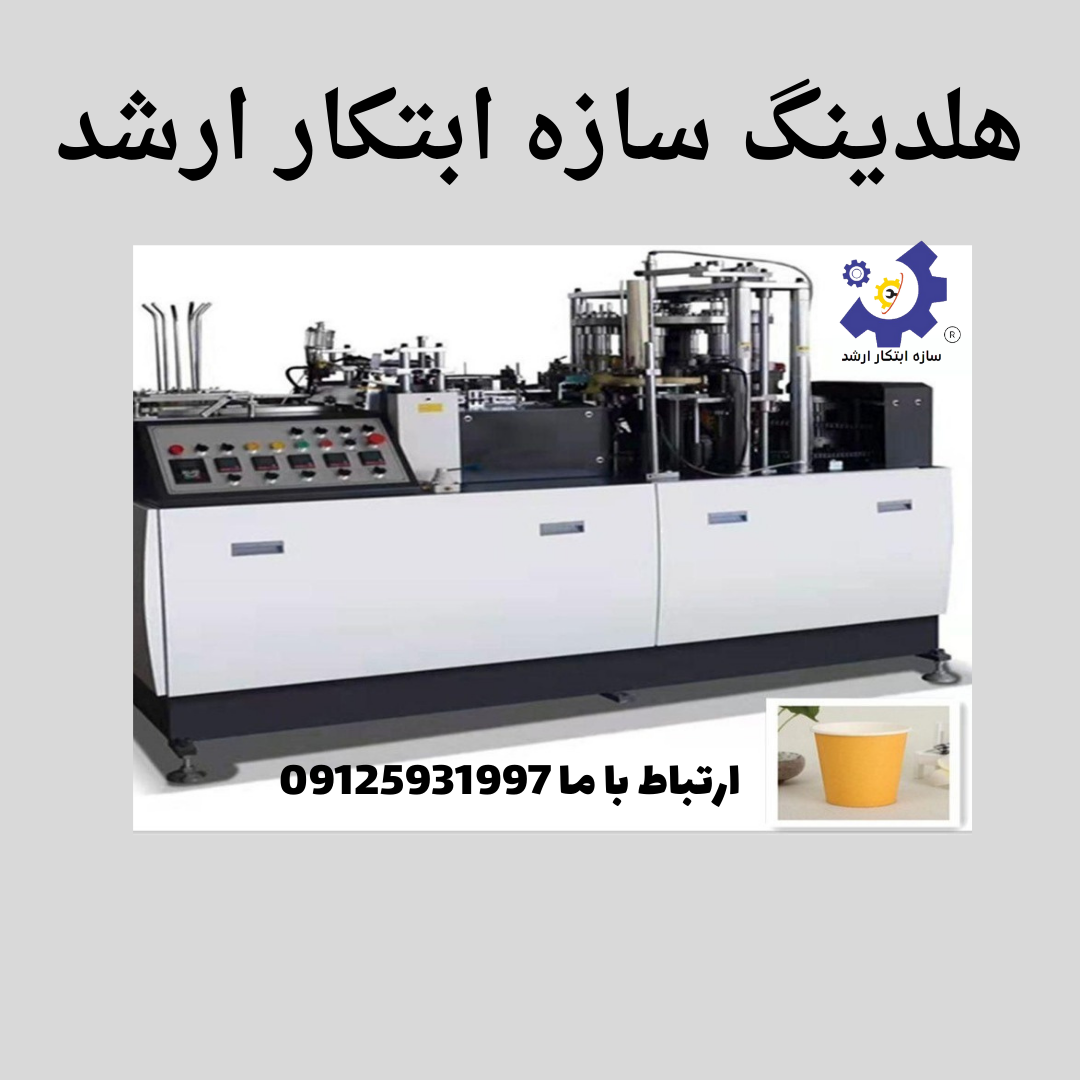 فروش خط تولید شیلنگ یکبار مصرف با سوددهی بالا 09125931997