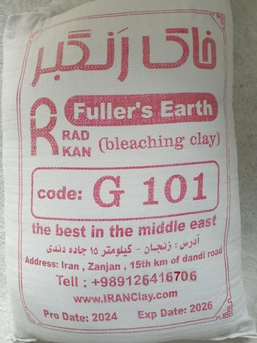 خاک رنگبر / خاک تونسیل / Active Bentonite /  Tonsil / Fullers' Earth / Bleaching Clay