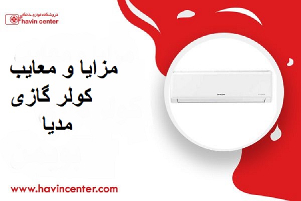 خرید از هاوین سنتر
