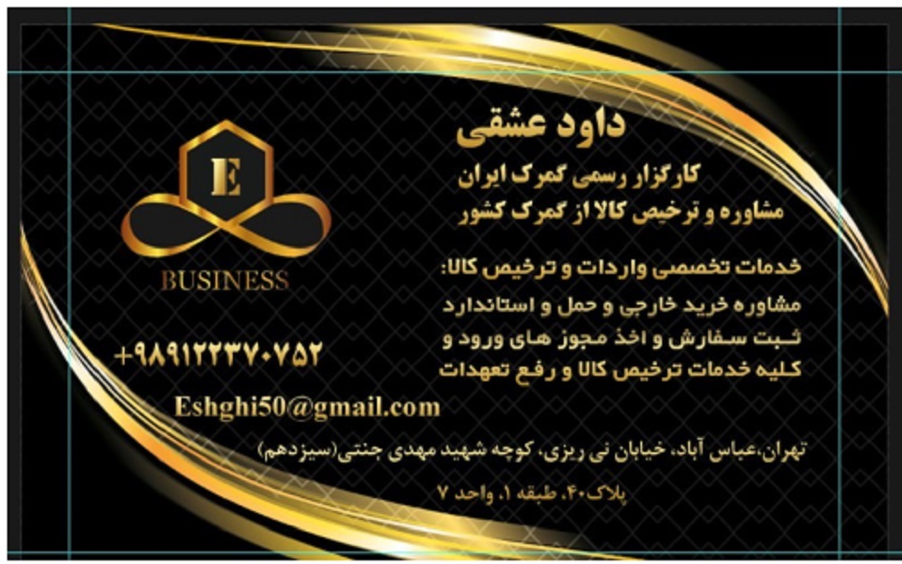 ترخیص کالا از گمرکات کشور