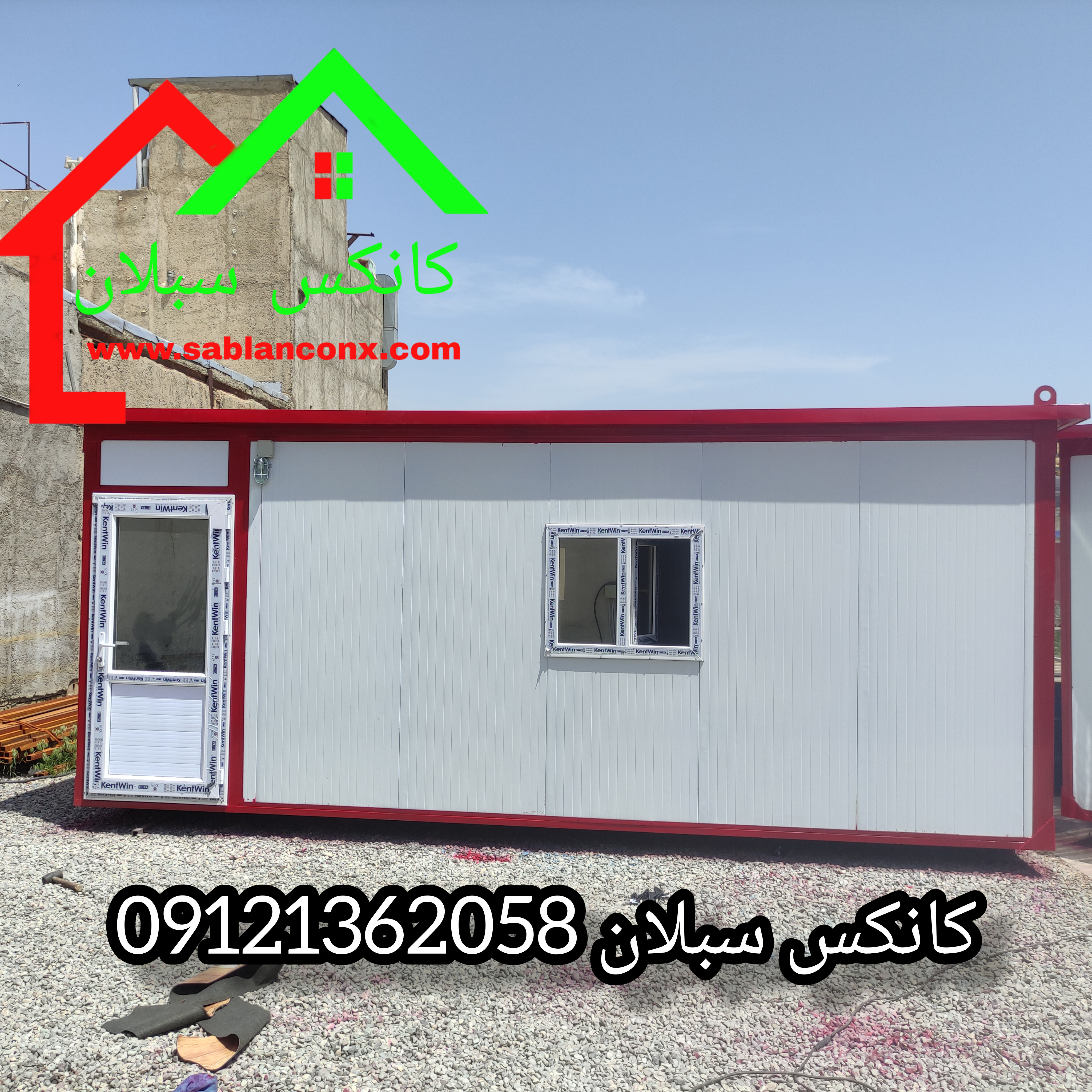 کانکس ساندویچ پانل 15 متر مربع