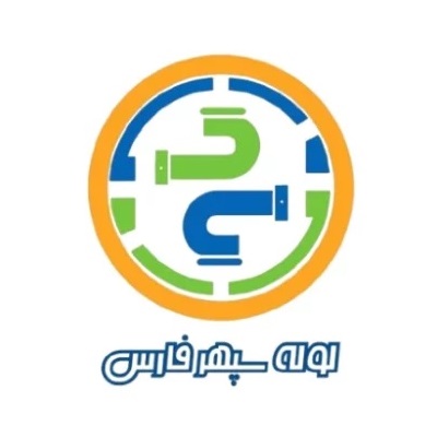 سپهر پایپ sepehrpipe